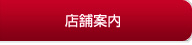 フィットネスワン各店舗案内ページへ