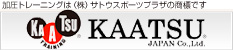 （株）サトウスポーツプラザのサイト